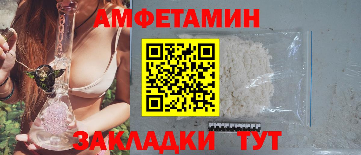 Амфетамин Premium Каспийск