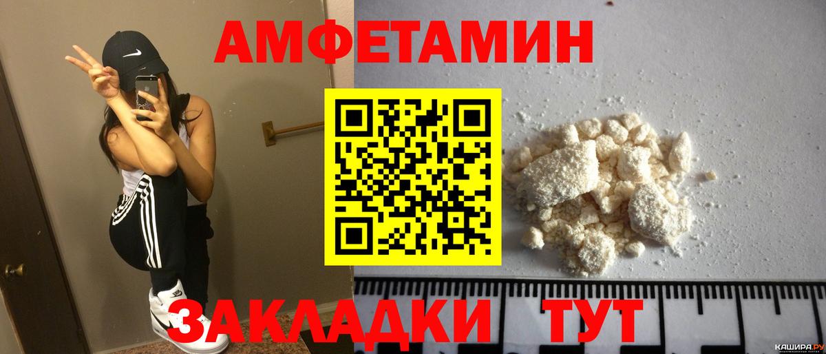 Amphetamine  АМФЕТАМИН Premium  Вход с VPN  Каспийск 