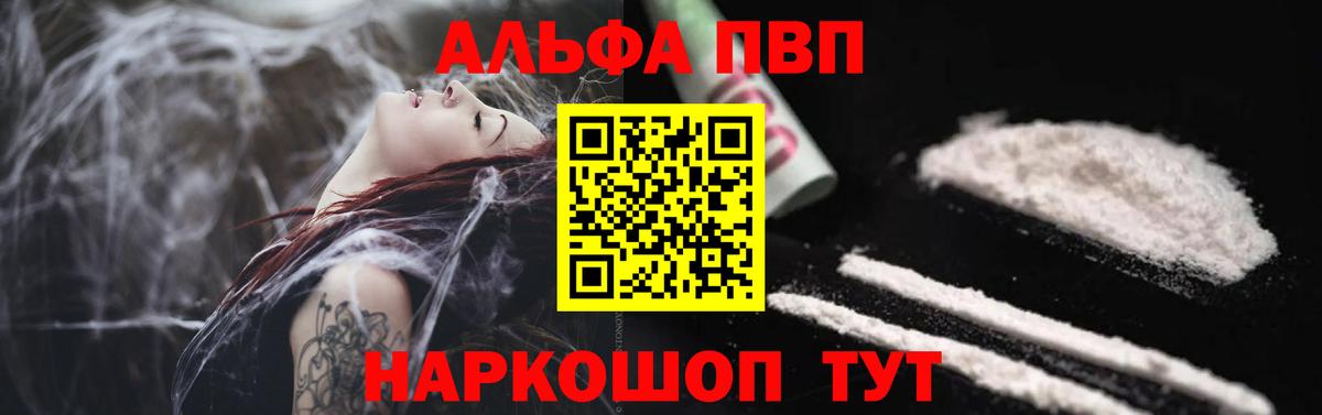 Alfa_PVP  А ПВП СК КРИС  Вход с VPN  Alpha PVP СК  Каспийск 