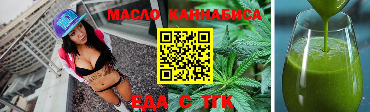Каспийск  Еда ТГК конопля  Вход с VPN 