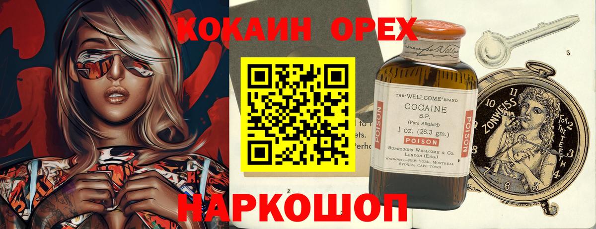 КОКАИН Колумбийский Каспийск