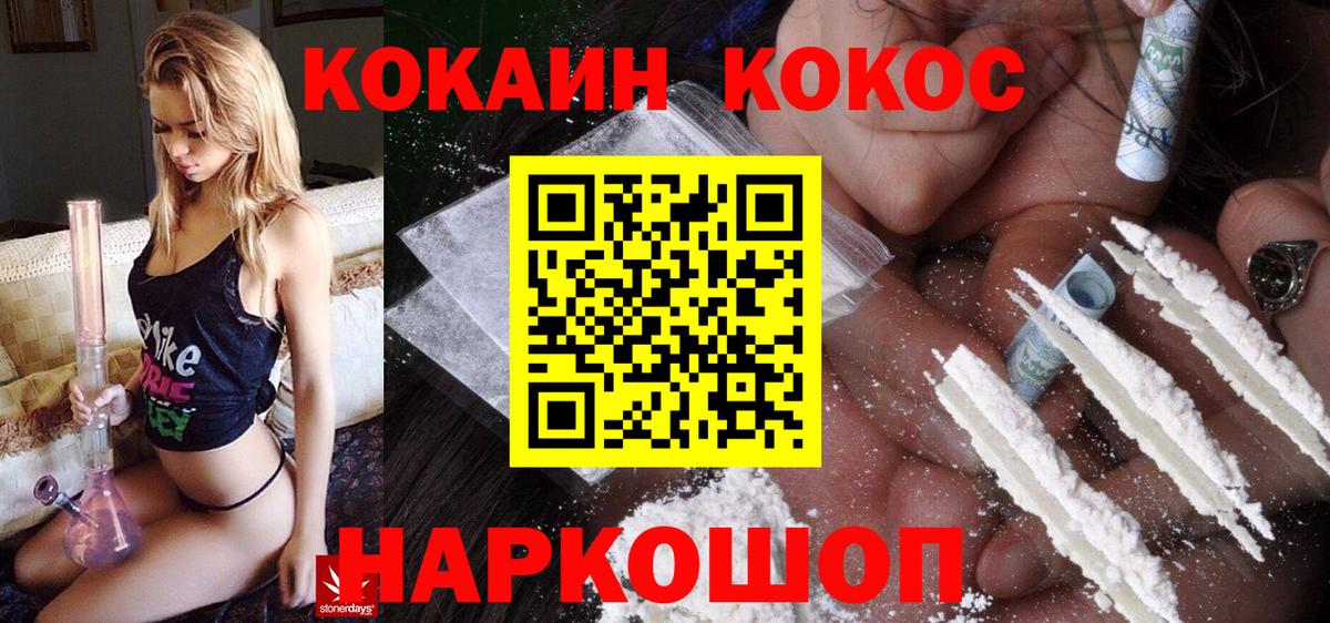 КОКАИН  Кокаин Перу  Каспийск  Вход с VPN  COCAIN 99% 