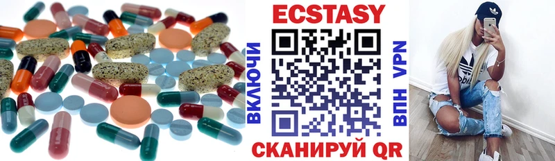 ЭКСТАЗИ 250 мг  Каспийск 