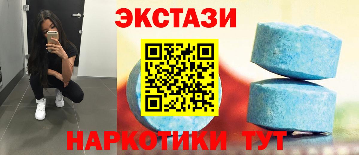 купить закладку  Вход с VPN  Каспийск  Ecstasy диски 