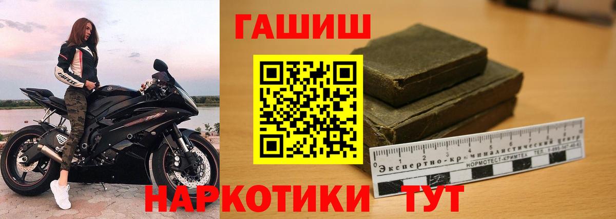 ГАШИШ Каспийск