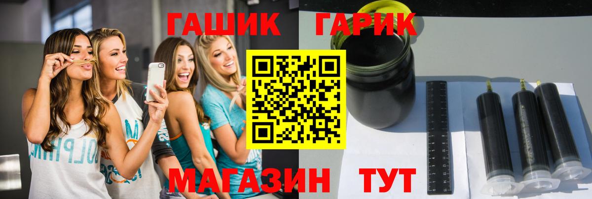 ГАШ хэш  Гашиш hashish  Каспийск  Гашиш  Вход с VPN 
