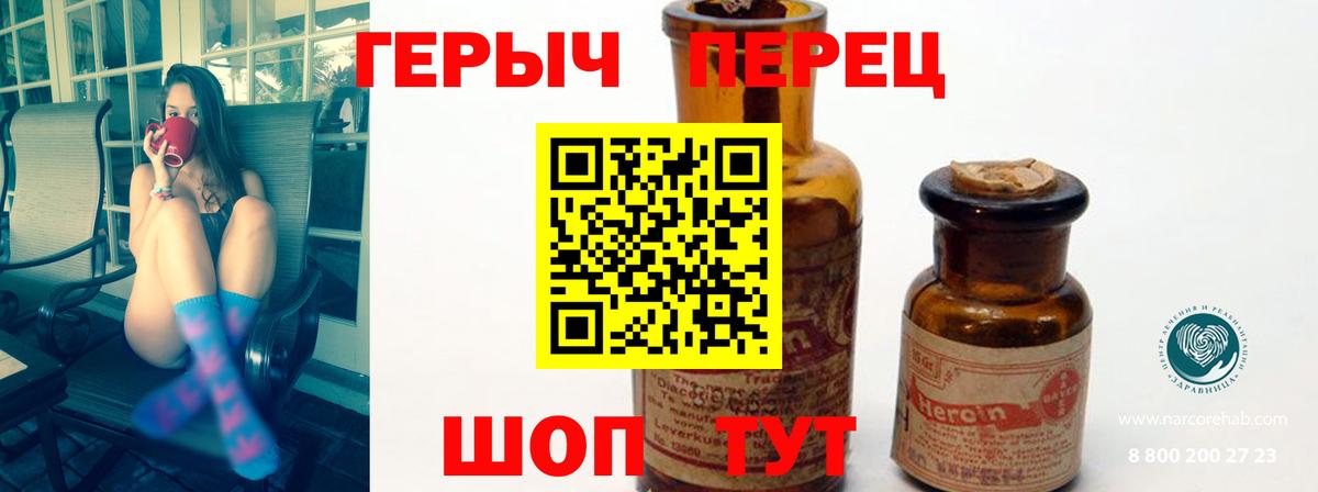 Каспийск  ГЕРОИН Heroin  Вход с VPN 