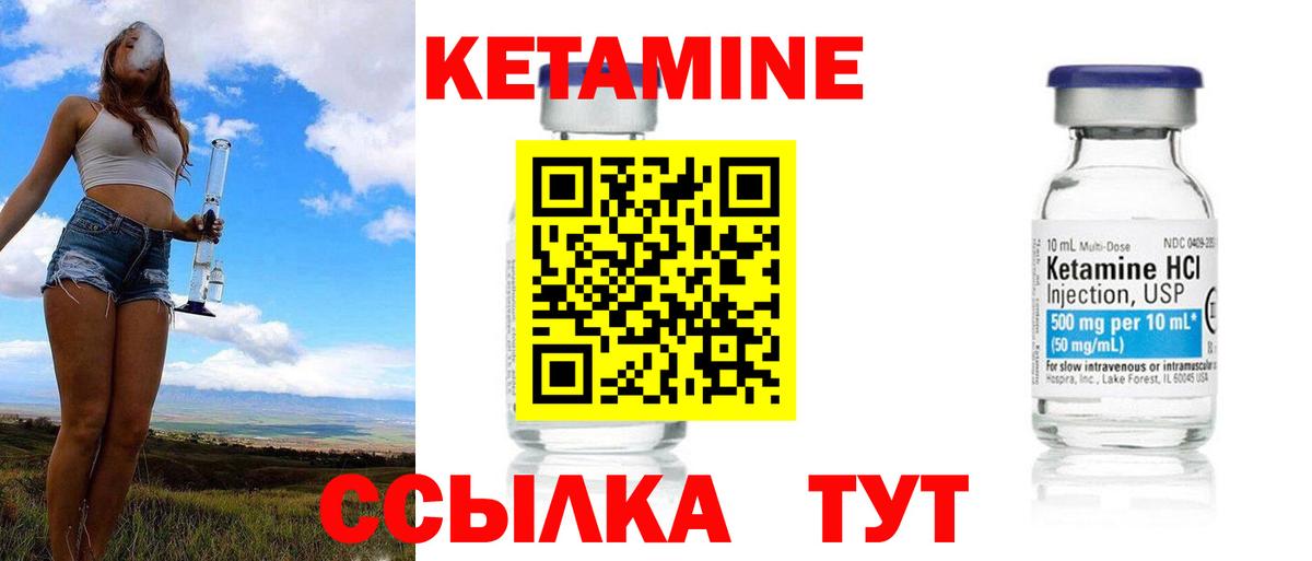Кетамин VHQ Каспийск