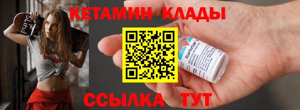Каспийск  КЕТАМИН VHQ  Кетамин VHQ  Вход с VPN 