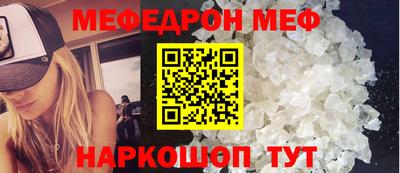 мяу мяу кристалл Лесосибирск