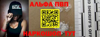 альфа пвп VHQ Гагарин