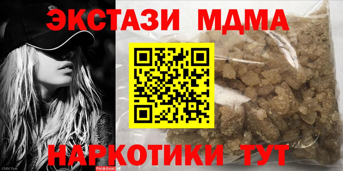 MDMA crystal Каспийск