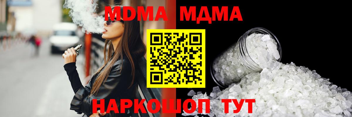 МДМА молли  MDMA Molly  Каспийск  Вход с VPN 