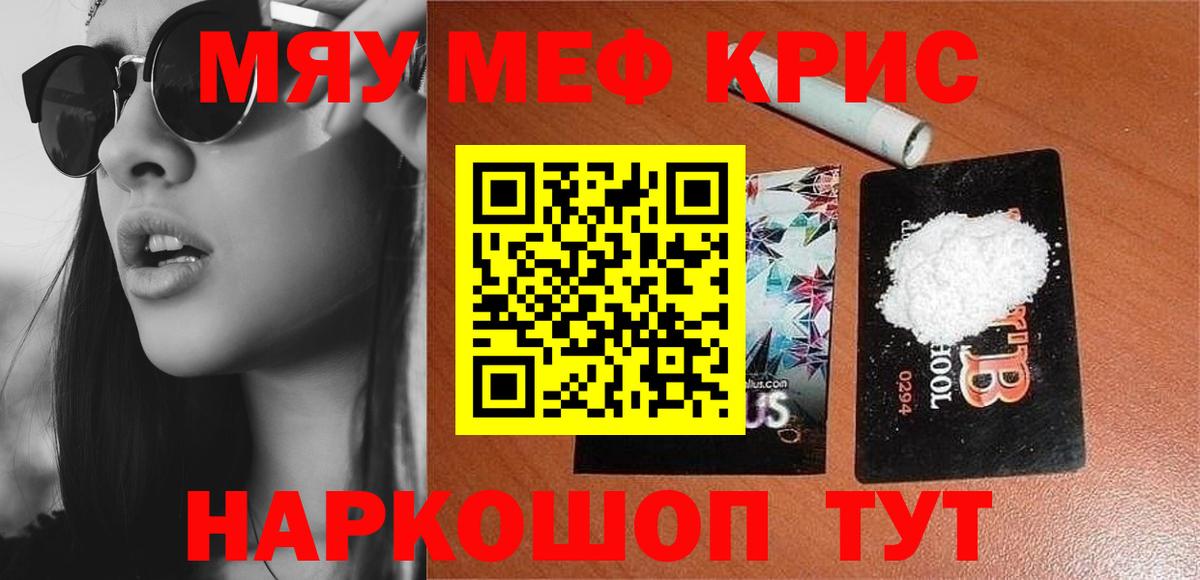 МЕФ мука Каспийск
