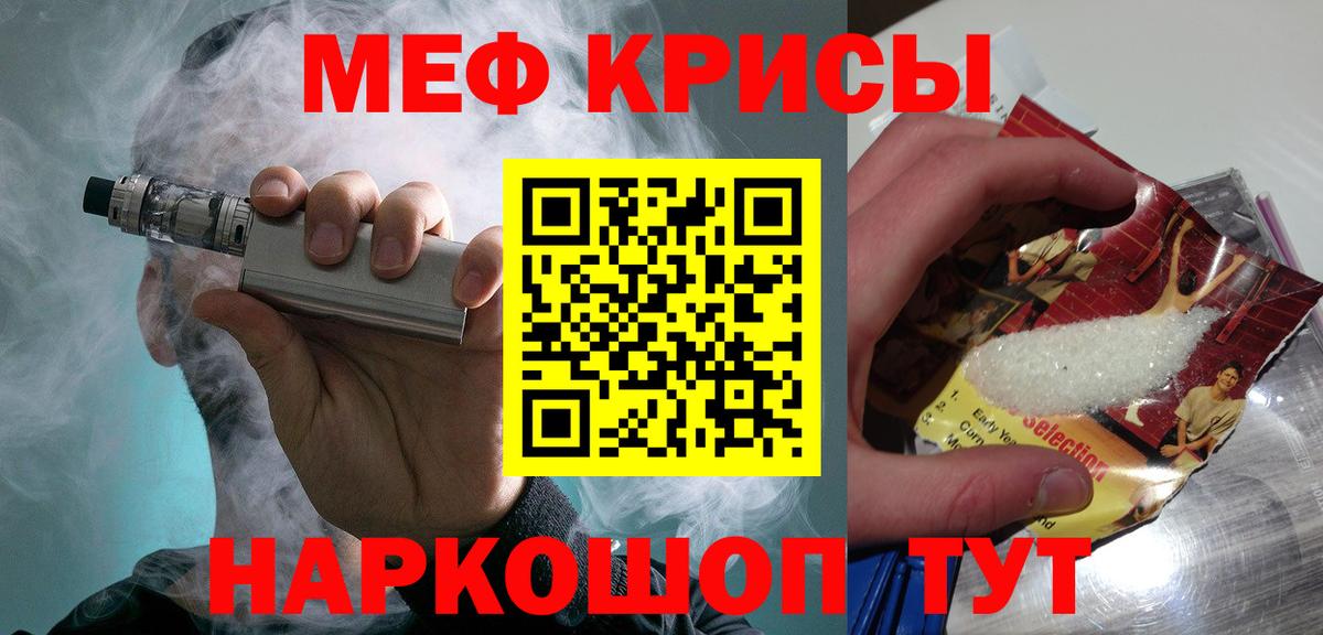 Меф мука  Меф  Мефедрон  Каспийск  Вход с VPN  Мефедрон mephedrone 