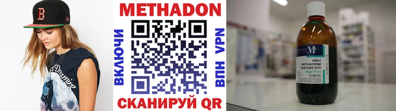 Метадон кристалл  Каспийск 