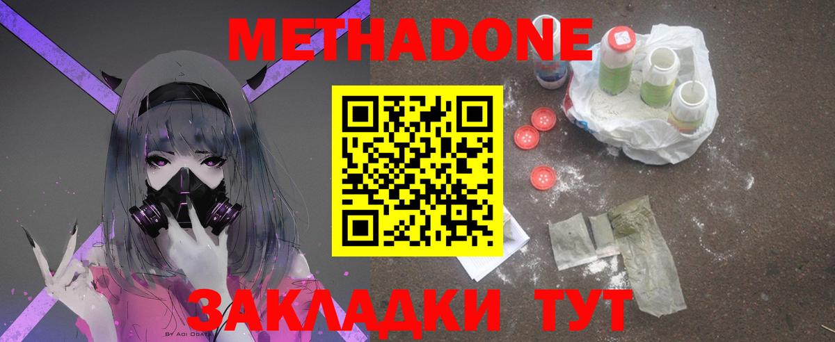 Метадон кристалл  ОМГ ОМГ ссылка  Каспийск  Метадон белоснежный  Вход с VPN 