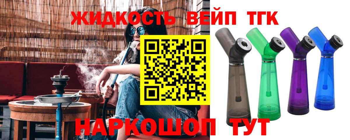 ТГК Wax Каспийск