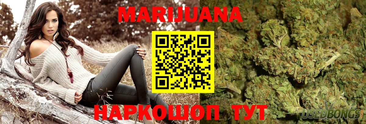 МАРИХУАНА планчик  Марихуана индика  Шишки марихуана Bruce Banner  Каннабис Ganja  Вход с VPN  Каспийск 